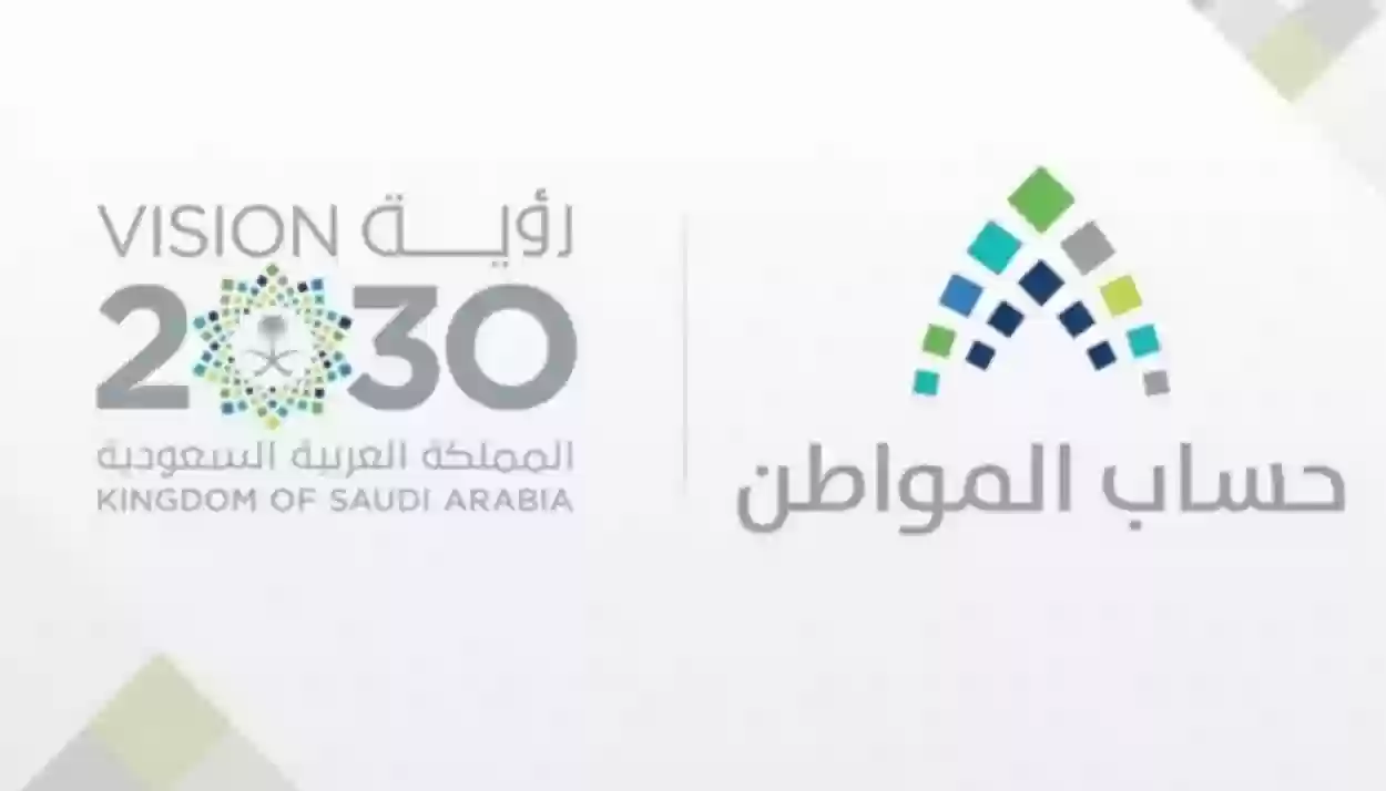 رقم هاتف شكاوى حساب المواطنين المجاني الموحد وطريقة الاستعلام عن الأهلية