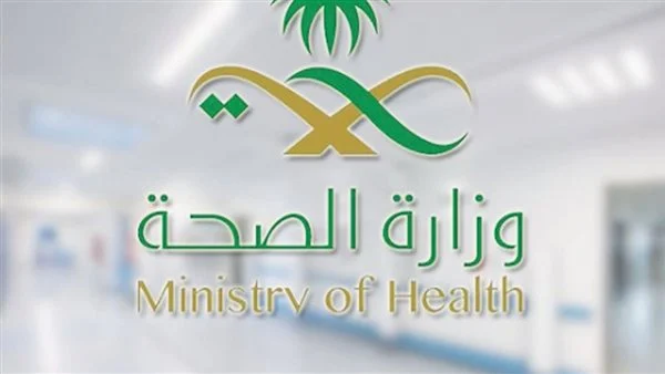 رقم وزارة الصحة 937 والهلال الأحمر السعودي الموحد المجانى 24 ساعة