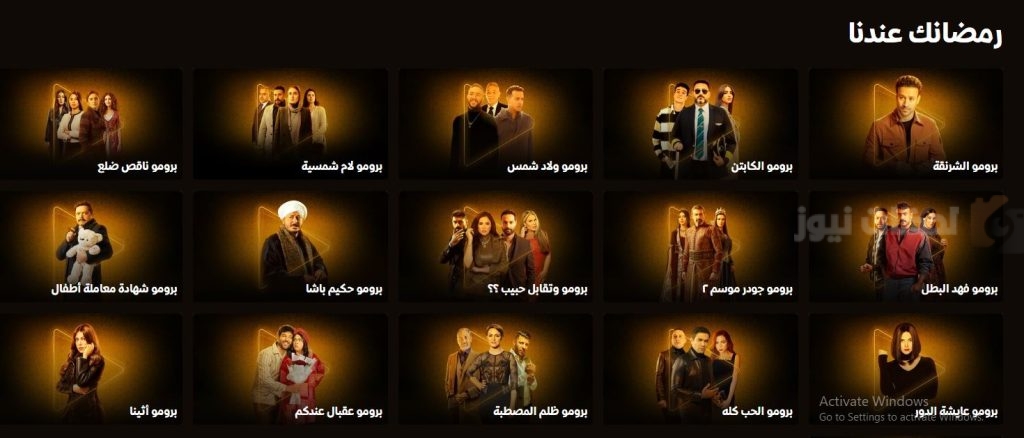 خريطة مسلسلات رمضان 2025