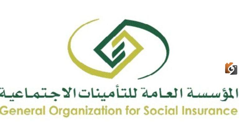 طريقة الحصول على برنت من التأمينات عبر المؤسسة العامة للتأمينات السعودية