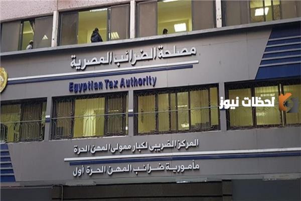 كيفية سداد ضريبة القيمة المضافة في مصر وهل يوجد سلع معفاة منها؟