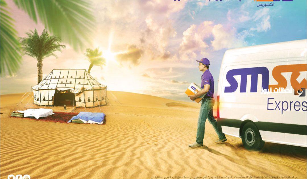 سعر الشحن في سمسا في السعودية 1447 وكم يستغرق توصيل سمسا؟