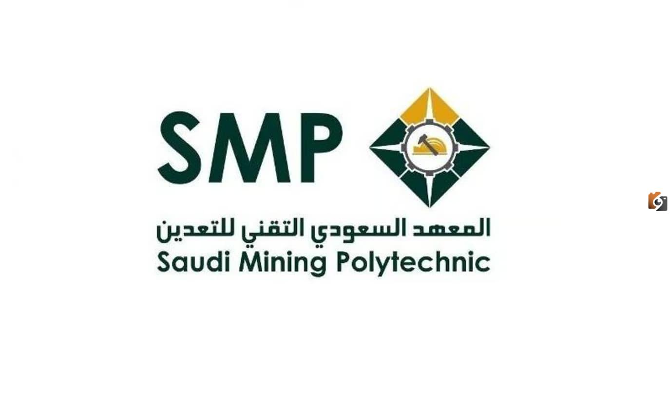 سلم رواتب المعهد السعودي التقني للتعدين بعد البدلات والزيادات الأخيرة 1447 طريقة تقديم طلب الالتحاق بالمعهد
