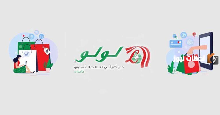 شاشات وأجهزة كهربائية بخصومات تصل حتى 50%! عروض جنونية من لولو ماركت حتى هذا اليوم.. لا تفوت الفرصة