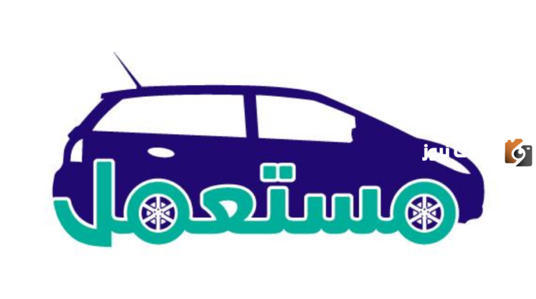 طريقة شراء سيارة مستعملة في السعودية 1447 بدون تحويل الراتب «بنك الرياض» والشروط المطلوبة