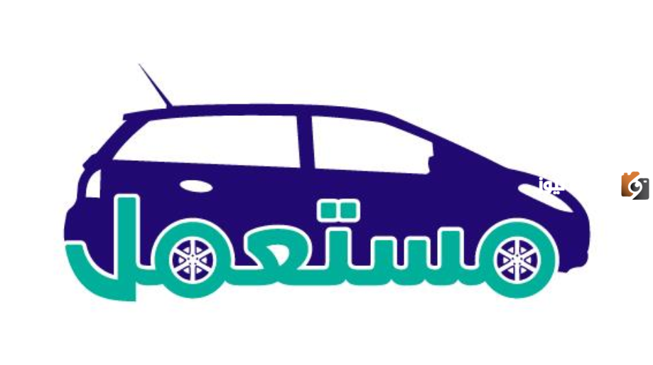 شراء سيارة مستعملة في السعودية