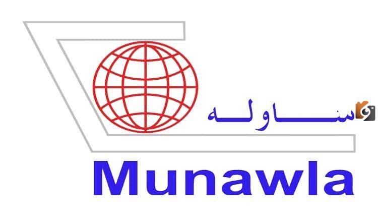 المناولة للشحن