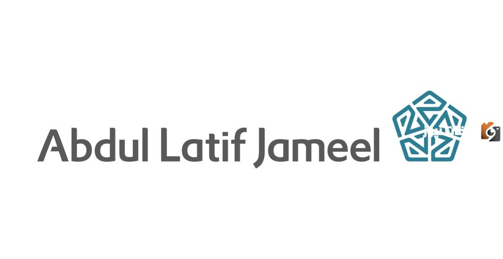 رقم خدمة عملاء شركة عبداللطيف جميل الموحد المجاني وشروط التوظيف بها