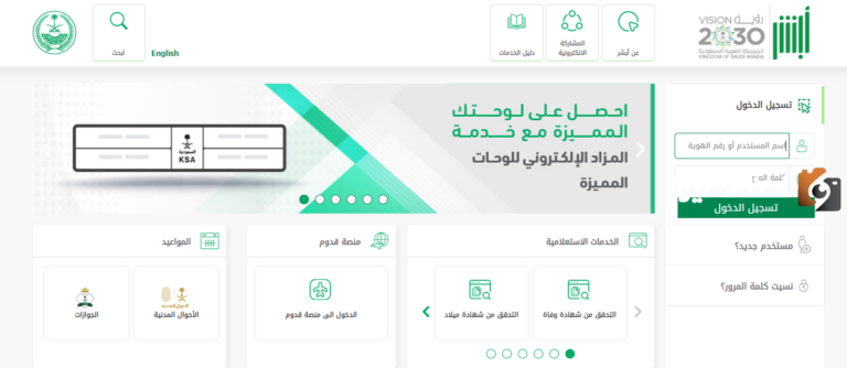 شروط أساسية حال الرغبة في نقل كفالة سائق في السعودية | خطوات نقل الكفالة تُعلن عنها الجوازات السعودية وهذا رابط الاستفادة من الخدمة
