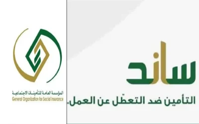 شروط أهلية برنامج ساند للعاطلين عن العمل