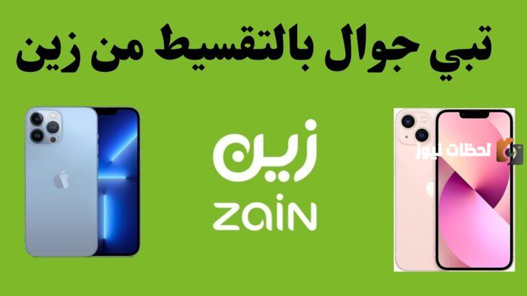 تقديم طلب الحصول على الجوال بالتقسيط | شروط استحقاق جوال بالقسط من stc والأوراق المطلوبة وطريقة تقديم الطلب