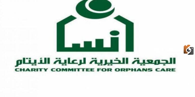 شروط التسجيل في جمعية إنسان في السعودية 1447 وطريقة التسجيل