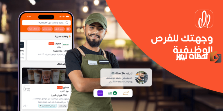 أهم شروط التسجيل في منصة صبار للعمل 2025/ 1447 والمستندات اللازمة