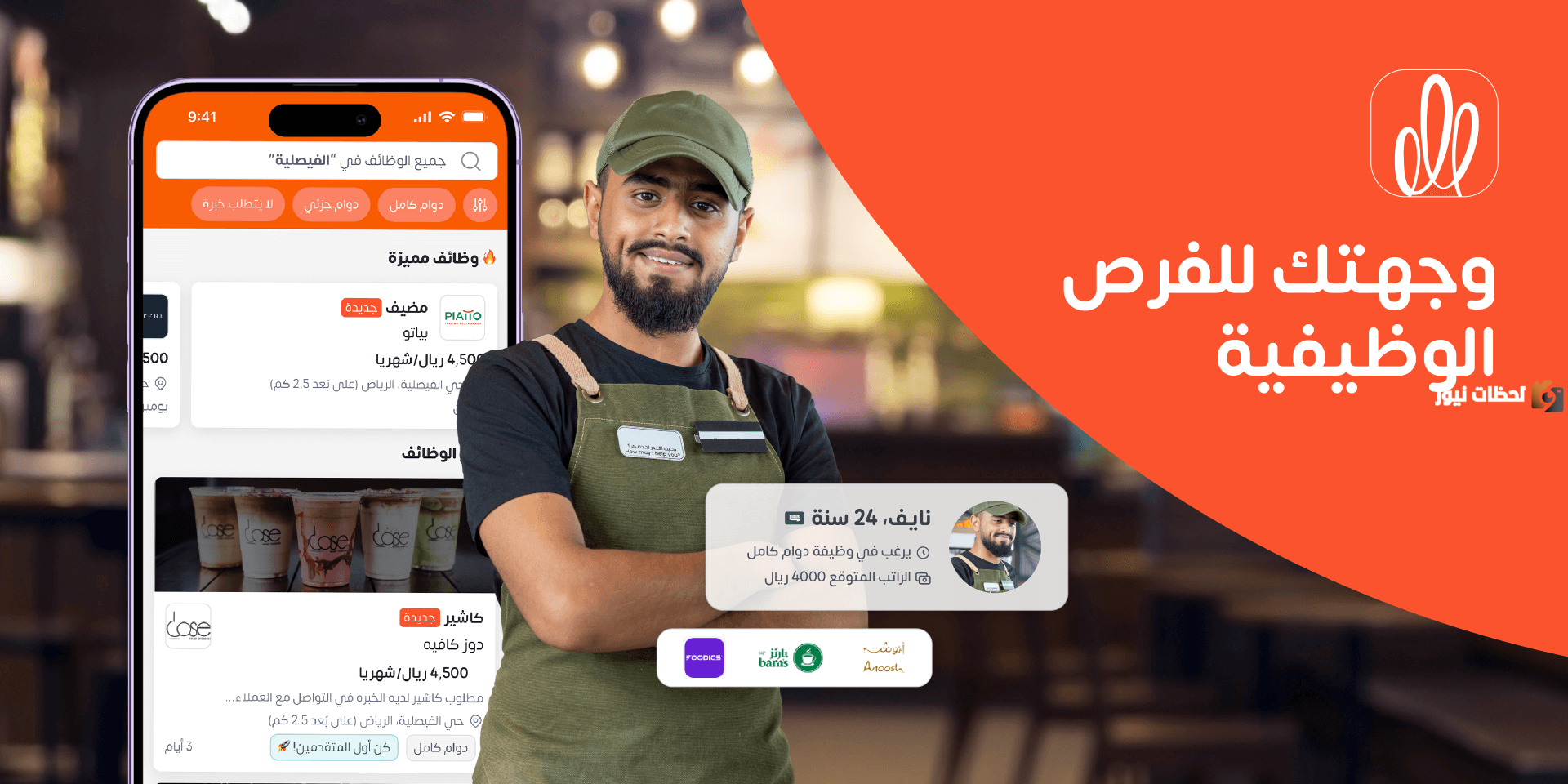 أهم شروط التسجيل في منصة صبار للعمل 2025/ 1447 والمستندات اللازمة