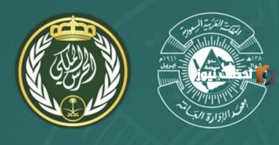 قدم الحين قبل ما تضيع عليك الفرصة | شروط الحرس الملكي وطريقة التقديم على الوظائف المتاحة ورواتب الضباط في الحرس الملكي السعودي 1447