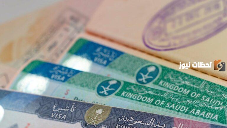 شروط الحصول على التأشيرة السياحية السعودية وخطوات تقديم طلب السفر