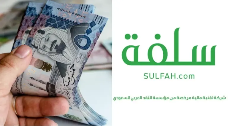 لمستفيدي الضمان .. شروط الحصول على موافقة فورية على التمويل الشخصي للمستفيدين وطريقة الحصول عليه 1447
