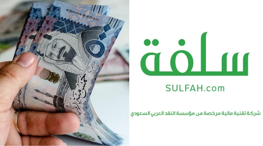 لمستفيدي الضمان .. شروط الحصول على موافقة فورية على التمويل الشخصي للمستفيدين وطريقة الحصول عليه 1447