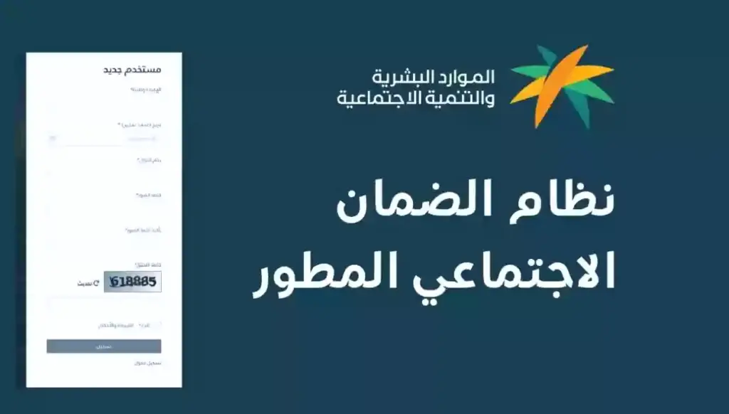 شروط الضمان الاجتماعي المطور الجديدة بعد الزيادة الأخيرة