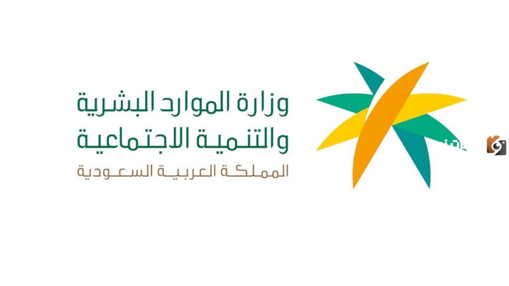 رقم مكتب العمل واتساب شكوي السعودية الموحد المجانى حجز موعد عبر الجوال