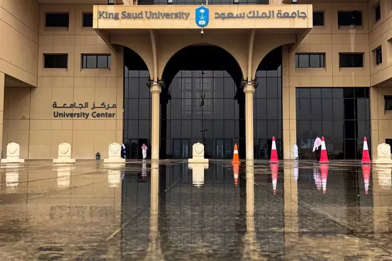 شروط القبول في جامعة الملك سعود 1447 وطريقة التقديم والأوراق المطلوبة