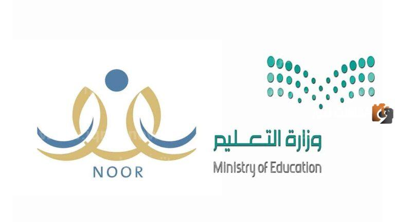 شروط نقل الطالب في السعودية من مدرسة إلى أخرى عبر نظام نور 1447 وطريقة النقل المطلوبة