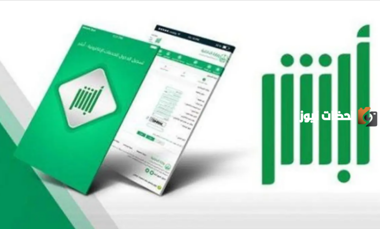 شروط نقل الكفالة في السعودية 1447 والأوراق المطلوبة للنقل