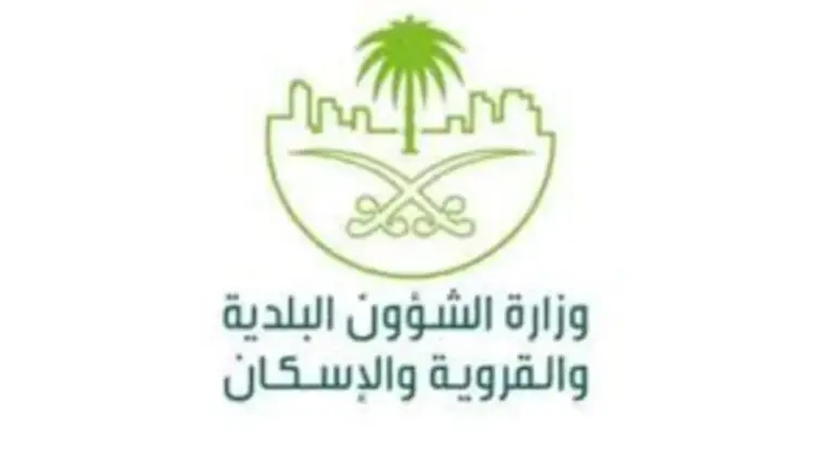 ما هو موعد انتهاء شهادة امتثال المباني وقيمة الغرامة.. وزارة الشؤون البلدية والقروية تجيب