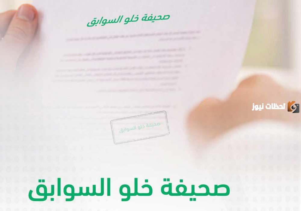 خطوات الاعتراض على المخالفات المرورية, شروط الاعتراض على المخالفات المرورية