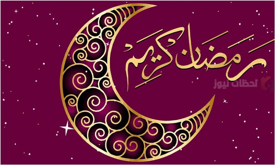 هل تعلم عن رمضان ٢٠٢٥.. معلومات رمضانية ممتعة للإذاعة المدرسية