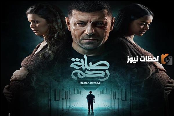 وعظ وحكمة تناسب شهر رمضان | مسلسل «صلة رحم» من أعمال الفنان إياد نصار وإنجي المقدم وأسماء أبو اليزيد .. رمضان 2025