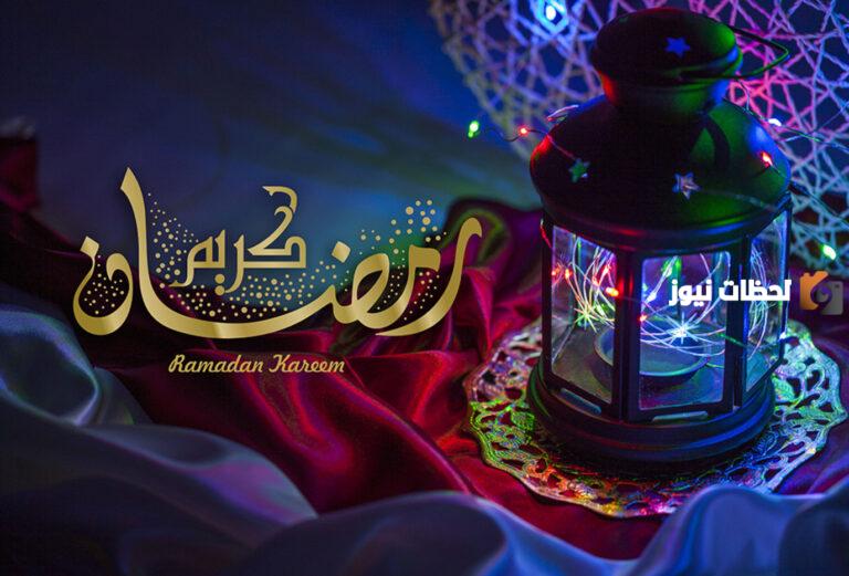 صور تهنئة شهر رمضان 2025 مع أحلى عبارات المباركة