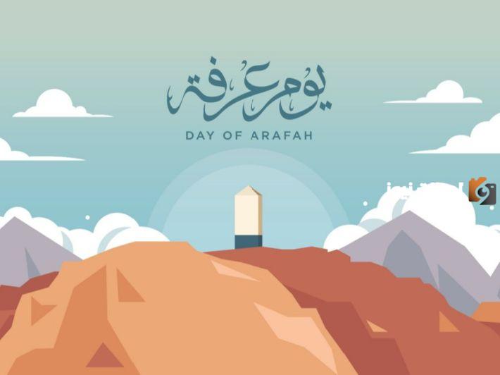 صيام يوم عرفة يكفر … أكمل بالأدلة السُنية