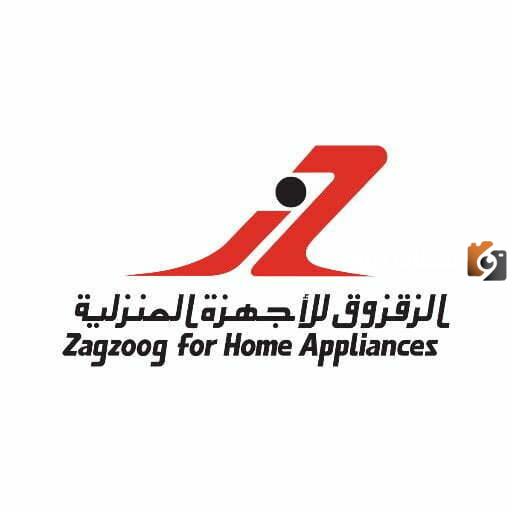رقم صيانة الزقزوق للأجهزة الخط الساخن الموحد المجاني