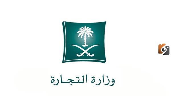 خطوات طباعة السجل التجاري في السعودية 1447 وشروط الحصول على السجل وهل يمكن استخراجه بدون محل؟