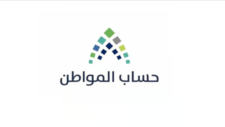 طريقة إضافة مولود إلى حساب المواطن السعودية 1447 ورقم التواصل للاستفسار