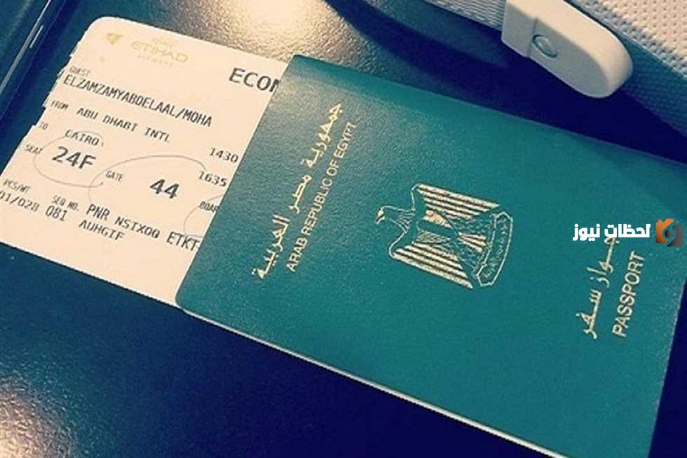 طريقة استخراج تصاريح السفر