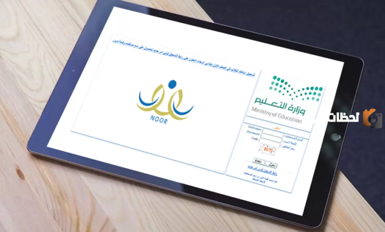 طريقة استخراج نتائج الطلاب لاختبارات الفصل الثاني