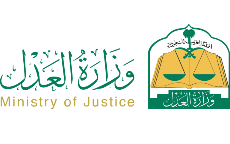 طريقة الاستعلام على موقع وزارة العدل السعودية برقم الهوية الوطنية 1447