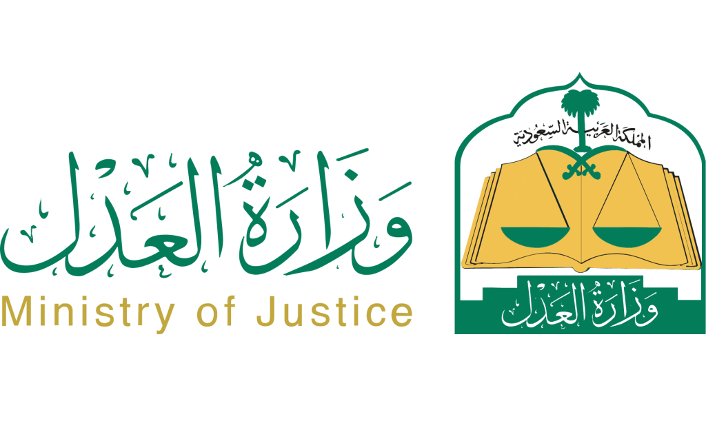 طريقة الاستعلام على موقع وزارة العدل السعودية برقم الهوية الوطنية 1447