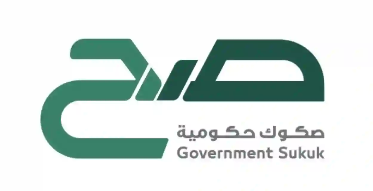 طريقة الاشتراك في صكوك صح وكيفية تحقيق الربح من هذه الصكوك والاشتراك الإلكتروني 1447 صكوك حكومية في السعودية