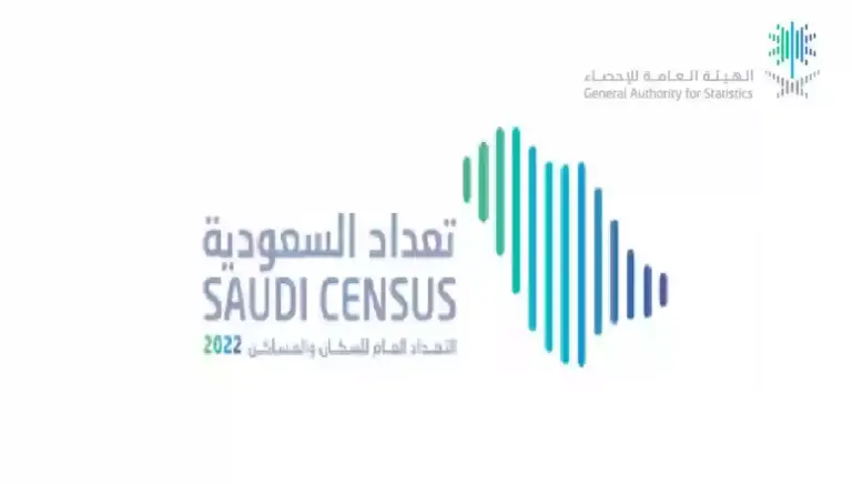 طريقة التسجيل في التعداد السكاني 1447 الهيئة العامة للإحصاء