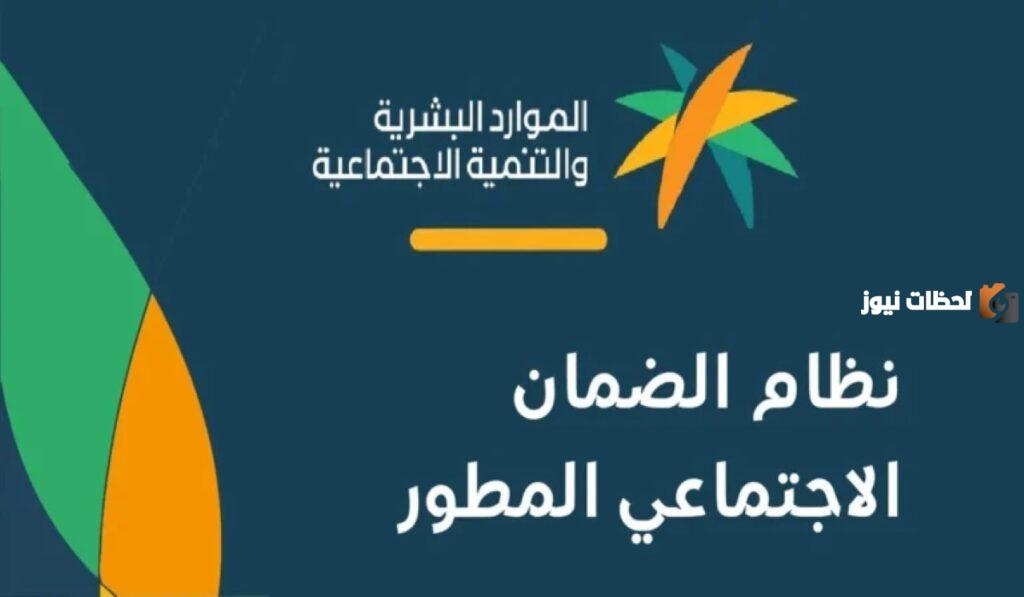 الشروط المطلوبة التسجيل في الضمان الاجتماعي الجديد المطور, خطوات التسجيل الضمان الاجتماعي المطور