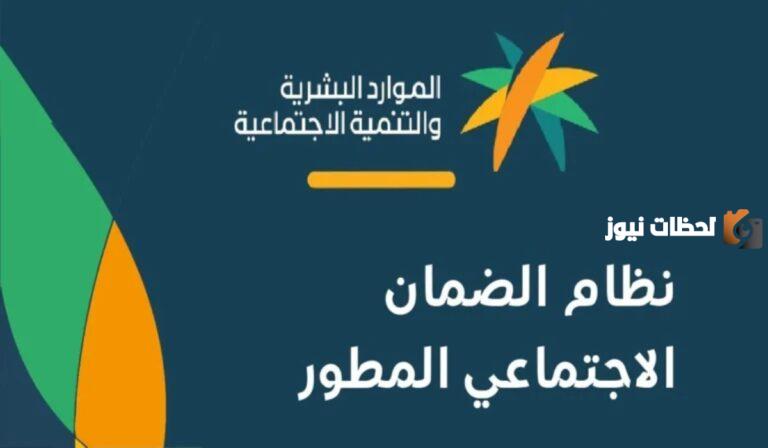 طريقة التسجيل لمستخدم جديد في الضمان الاجتماعي المطور 1447 والشروط اللازمة وأهم المستندات