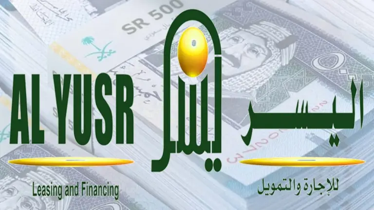 برنامج تمويلي ميسر بدون دفعة أولى وبدون كفيل 1447 طريقة الحصول على تمويل من اليسر