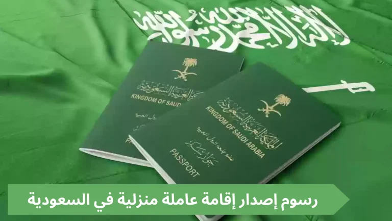 عبر ابشر | طريقة تجديد إقامة عامل تابع لمؤسستك خطوة بخطوة