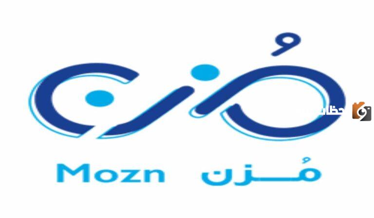 مباشر من الجوال | رابط وطريقة تسجيل الدخول في منصة مزن Mozn للاستفادة من خدمات المنصة المتاحة