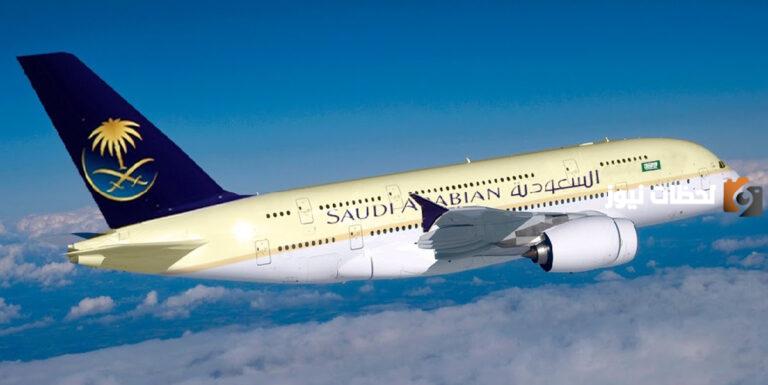 طريقة تعديل الحجز الخطوط السعودية برقم التذكرة saudia com اون لاين