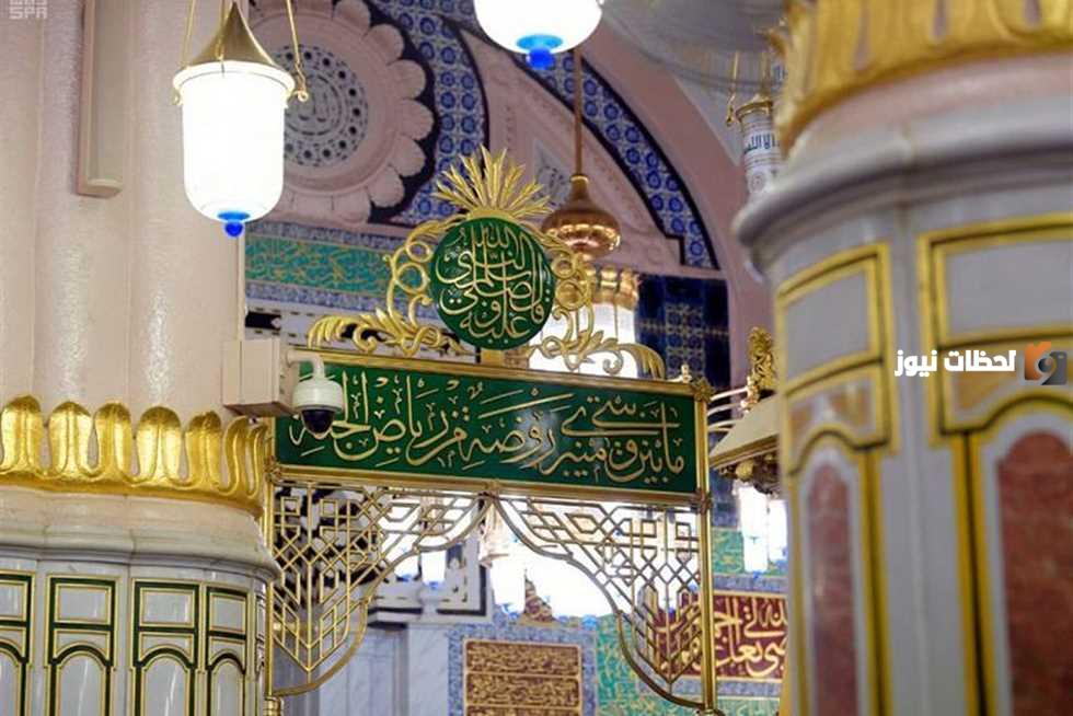 طريقة حجز موعد صلاة في الروضة النبوية الشريفة وزيارتها عبر توكلنا .. الوقت المناسب لحجز مواعيد الزيارة في الروضة الشريفة