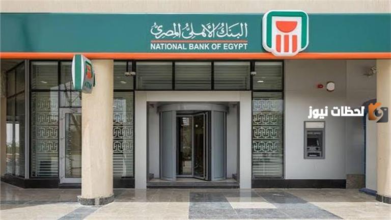 طريقة حساب العائد الشهرى على حساب التوفير في البنوك
